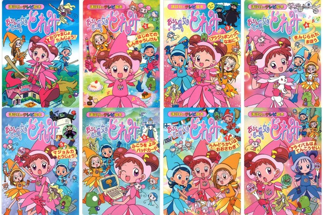 37 out-of-print picture books from "Ojamajo Doremi" & "Ashita no Nadja" revived as e-books