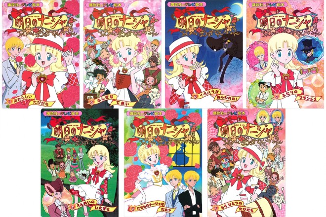 37 out-of-print picture books from "Ojamajo Doremi" & "Ashita no Nadja" revived as e-books