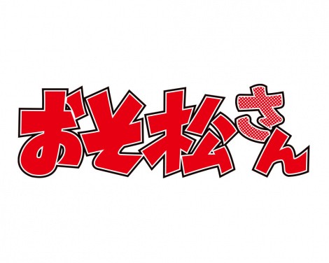 TV anime "Osomatsu-san"