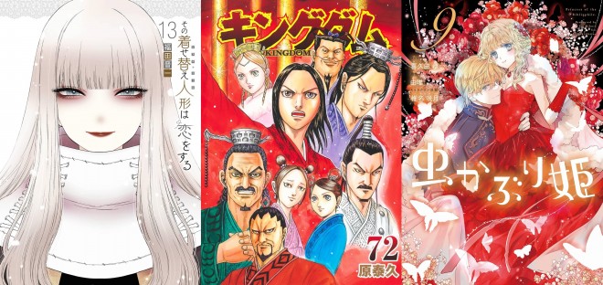 top3 oricon manga sales as of 2024/06/10
