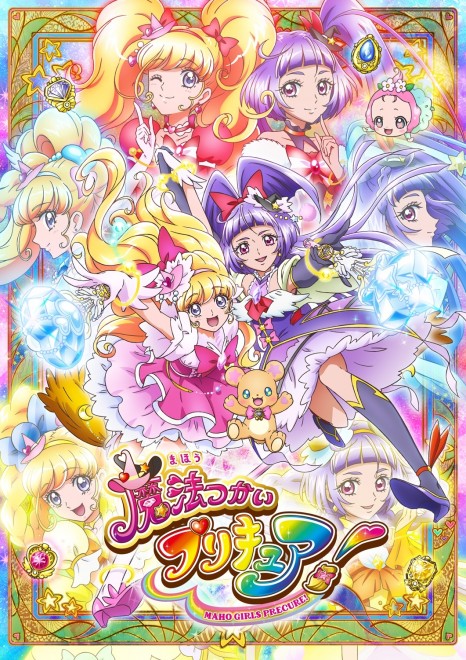 "Mahou Tsukai Pretty Cure!! MIRAI DAYS" to Air in January Next Year