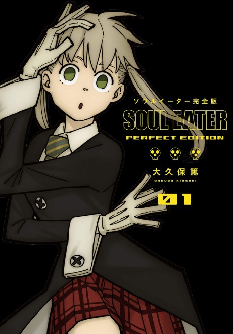 Soul Eater Complete Edition Volume 1