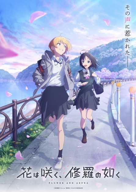 "Flower and Asura" Anime Adaptation Announced 