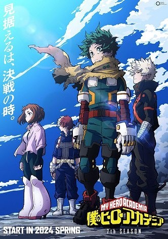 Scene cuts from "My Hero Academia" season 7
