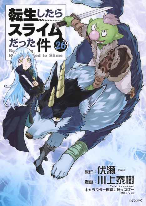 That Time I Got Reincarnated as a Slime 26