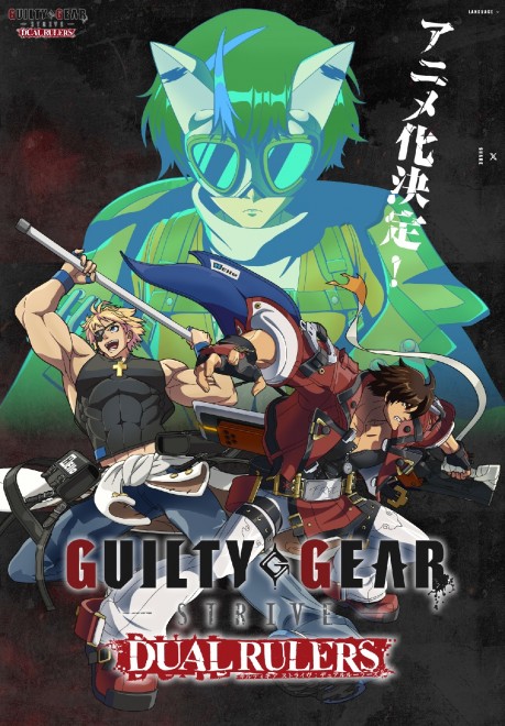 This marks the first TV anime adaptation of the "Guilty Gear" series.