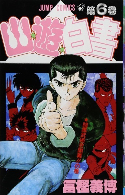 YuYu Hakusho Vol.6