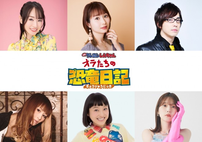 Voice Cast of 'Crayon Shin-chan: Our Dinosaur Diary'