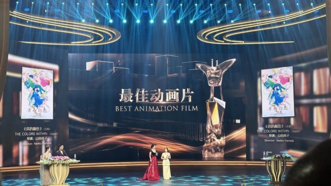 Naoko Yamada via Best Animation at the 26th Shanghai International Film Festival