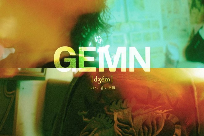 GEMN 