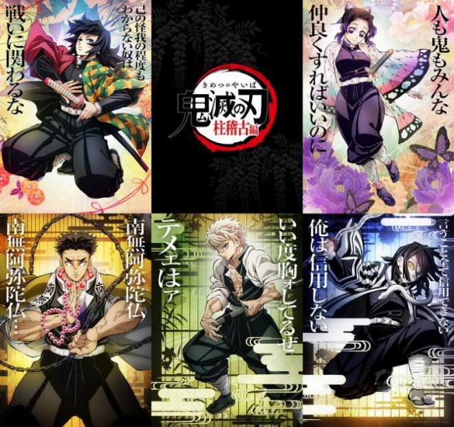 Character Visual from Kimetsu no Yaiba - Hashira Training Arc