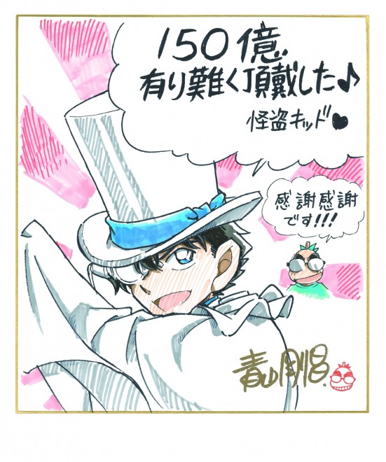 Commemorative illustration by Gosho Aoyama = Detective Conan: The Million-dollar Pentagram surpasses 15 billion yen at the box office