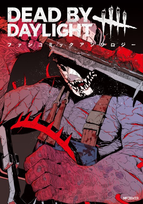 Cover Illustration of "Dead By Daylight Fan Comic Anthology" by TERU