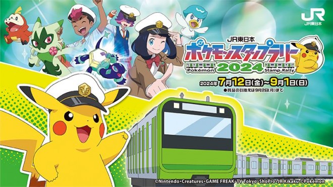 Stamp Rally Pokemon