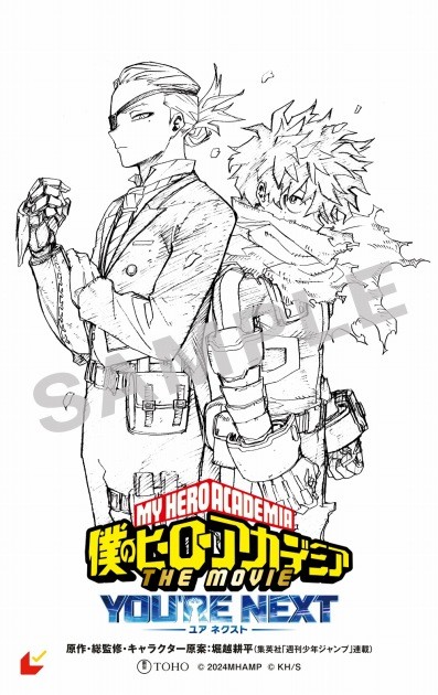 Movieticket-style pre-sale ticket illustrated by Kohei Horikoshi