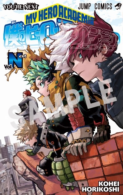 Cover of the special bonus comic for moviegoers of 'My Hero Academia THE MOVIE: You Are Next'