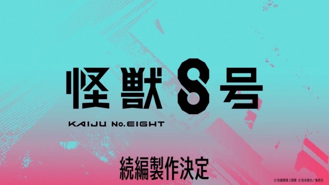 Kaiju No. 8 Sequel Announced (C) Defense Force Third Division