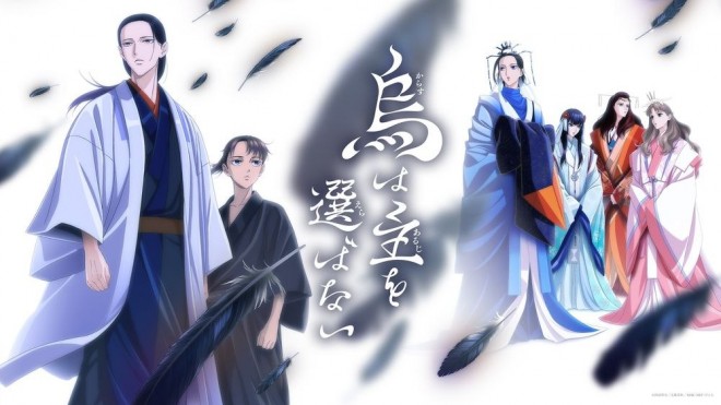 Key Visual "Yatagarasu: The Raven Does Not Choose Its Master"