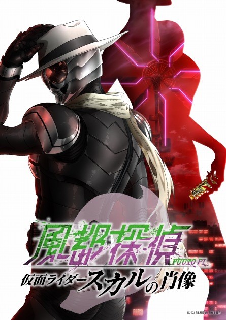 Kamen Rider Skull Teaser Visual