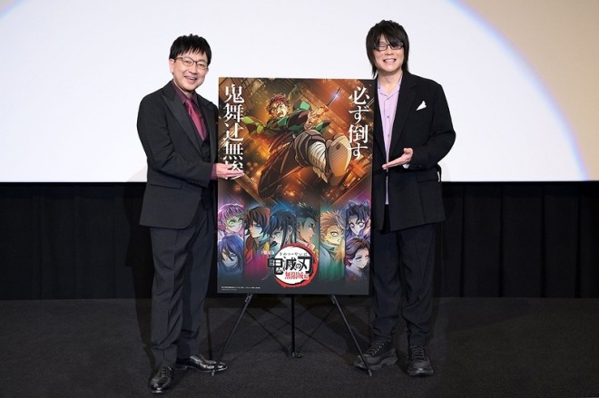 Scene from the special screening of the climax of "Demon Slayer: Hashira Training Arc" (from left: Toshihiko Seki, Toshiyuki Morikawa)