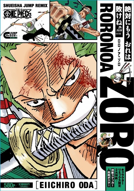 JUMP Character REMIX of ONEPIECE