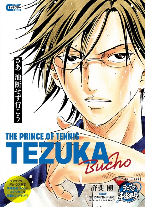 JUMP Character REMIX of The Prince of Tennis
