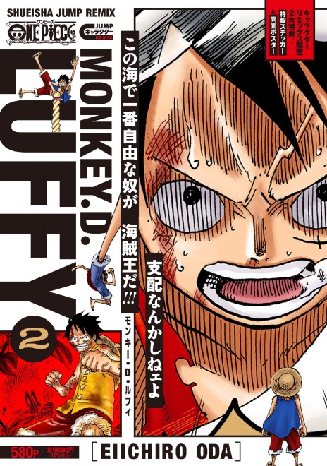 JUMP Character REMIX of ONEPIECE