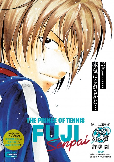 JUMP Character REMIX of The Prince of Tennis