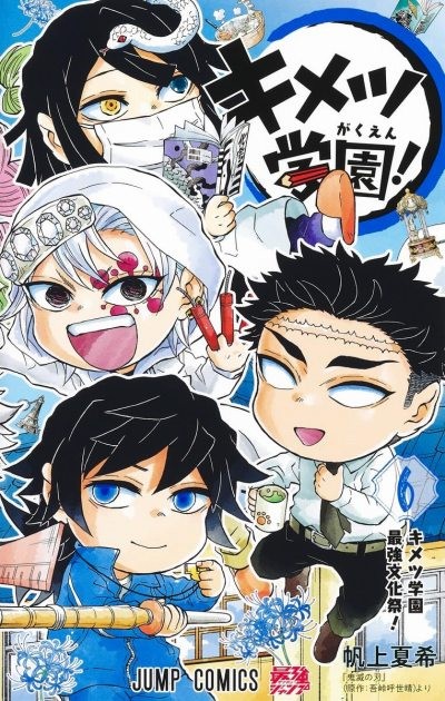 Kimetsu Academy