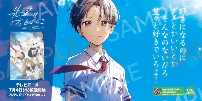 Illustration poster of "Ryuji" drawn by author Pomu.