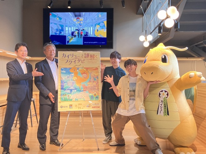 Mystery-solving event "Solve Mysteries with Dragonite in Fukui: Where Will You Go with Dragonite?" confirmed. 