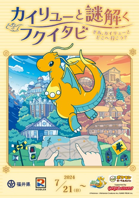 Mystery-solving event "Solve Mysteries with Dragonite in Fukui: Where Will You Go with Dragonite?" confirmed.