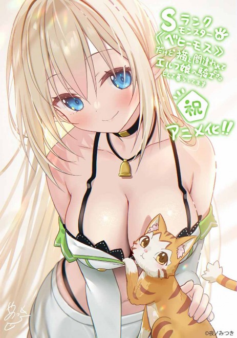 Behi-Neko