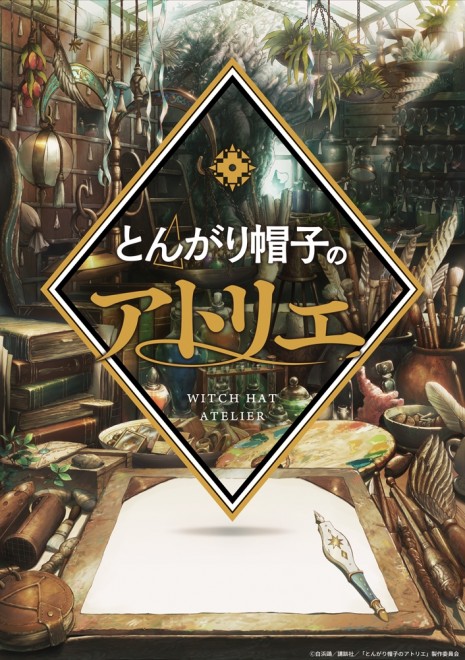 Witch Hat Atelier Anime Adaptation