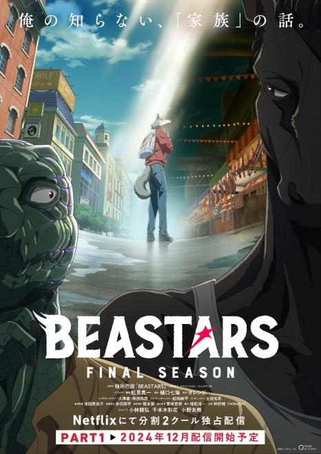 Main Visual for "BEASTARS FINAL SEASON"