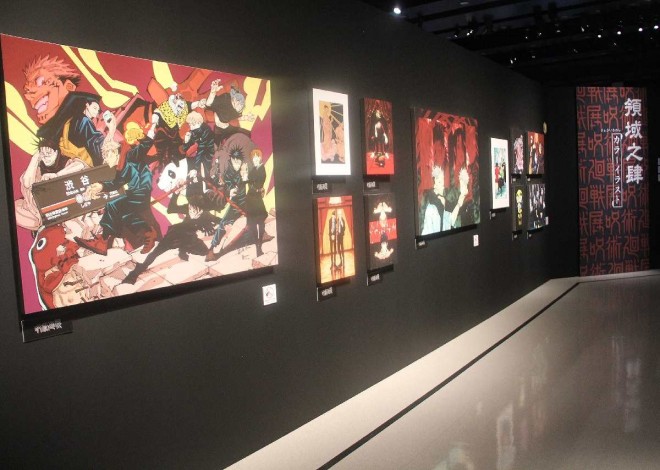 Jujutsu Kaisen' Exhibition