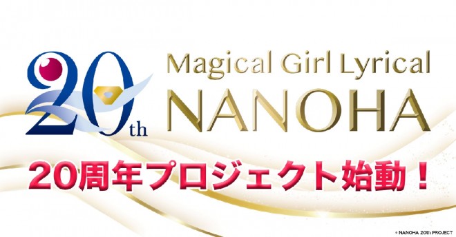 "Magical Girl Lyrical Nanoha" 20th Anniversary Project