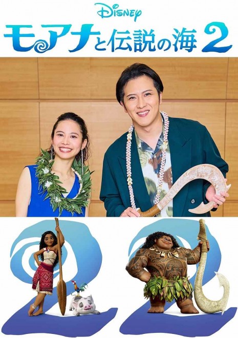 Moana 2 Japanese Voice Actor Tomona Yabiku as Moana and Onoe Matsuya as Maui