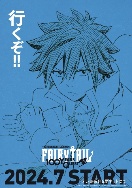 Gray Fullbuster