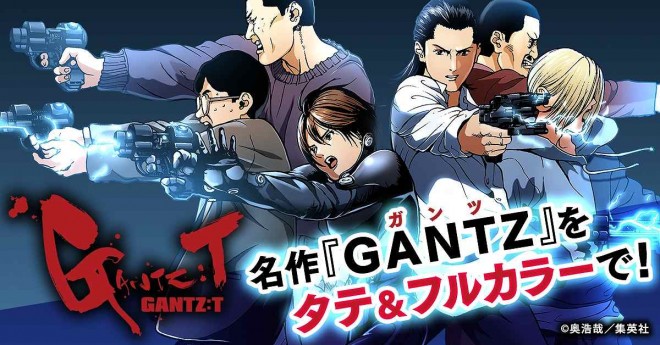 GANTZ:T