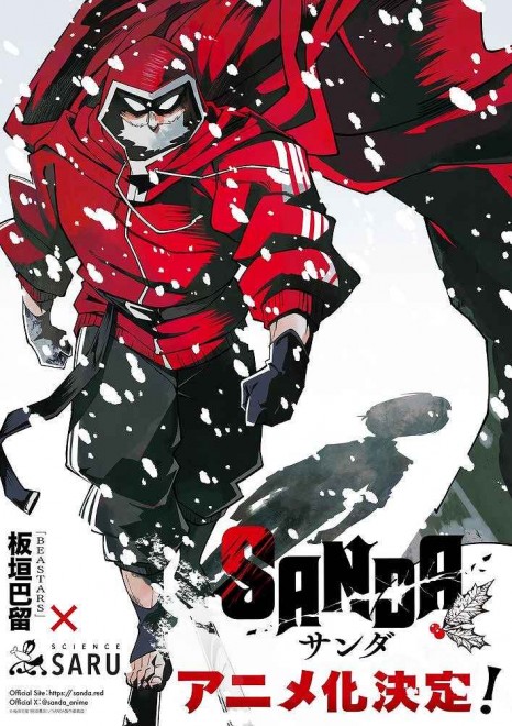 Paru Itagaki's "SANDA" to Be Adapted into Anime