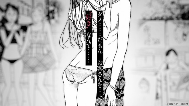 Rent-A-Girlfriend Season 4 Hawaiians Arc Scene