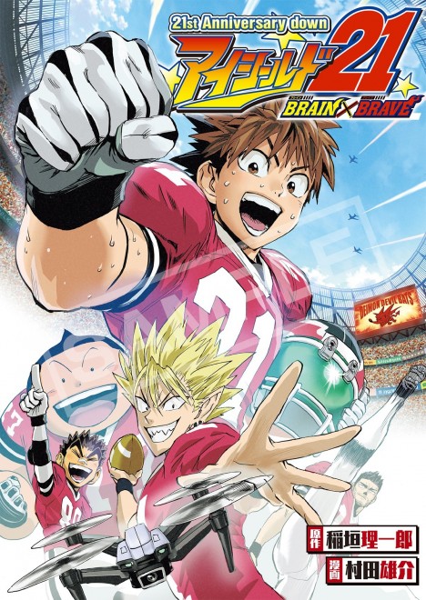 21st Anniversary down Eyeshield 21 BRAIN×BRAVE