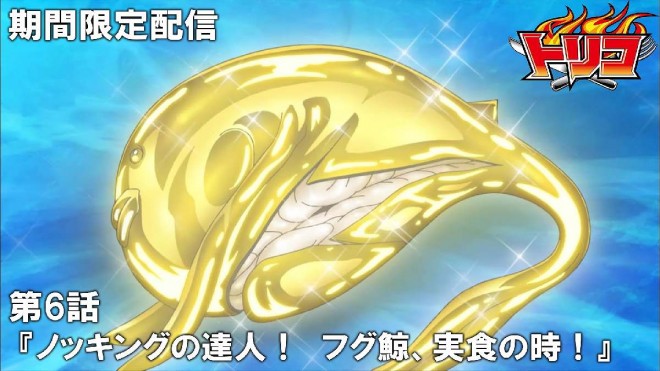 "Toriko" Anime Best Selection Streaming Announced