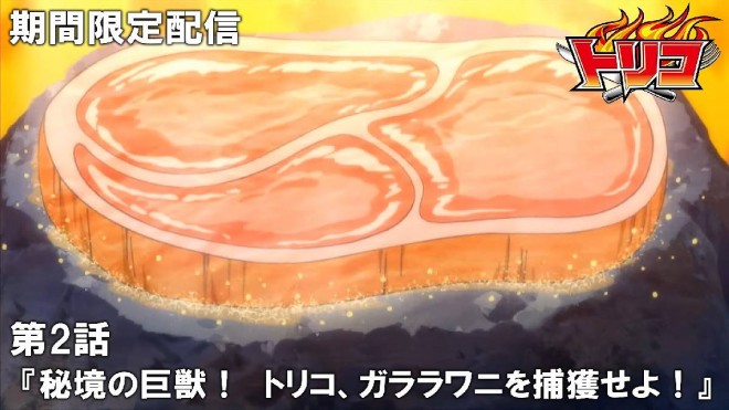 "Toriko" Anime Best Selection Streaming Announced