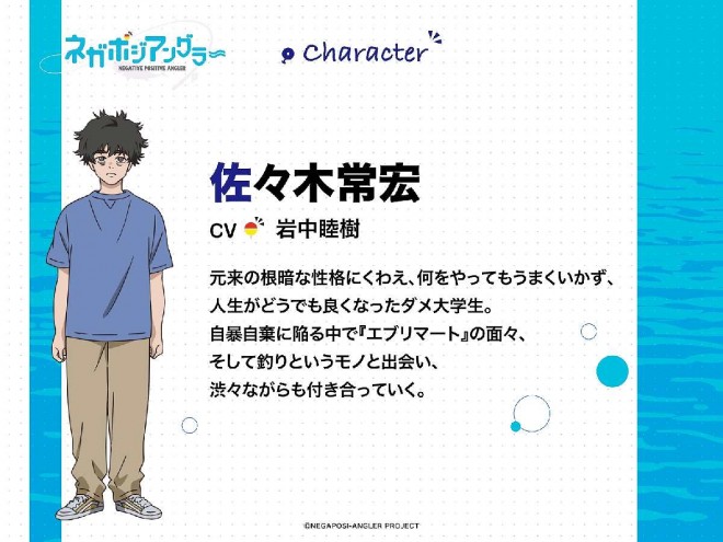 Mutsuki Iwanaka as Tsunehiro Sasaki