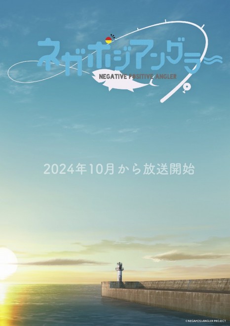 Fishing Anime 'Negative Positive Angler' Premieres in October