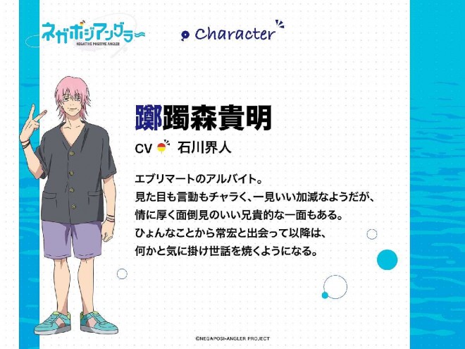 Kaito Ishikawa as Takaaki Tsutsujimori