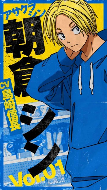 Shin Asakura