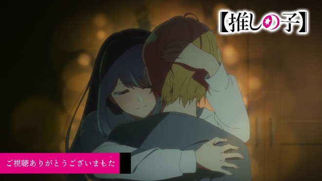 Scene cut from the TV anime "Oshi no Ko" Episode 15